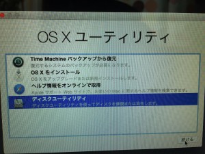 MacBookProMid2010_SamsungSSD850EVO換装 (29)